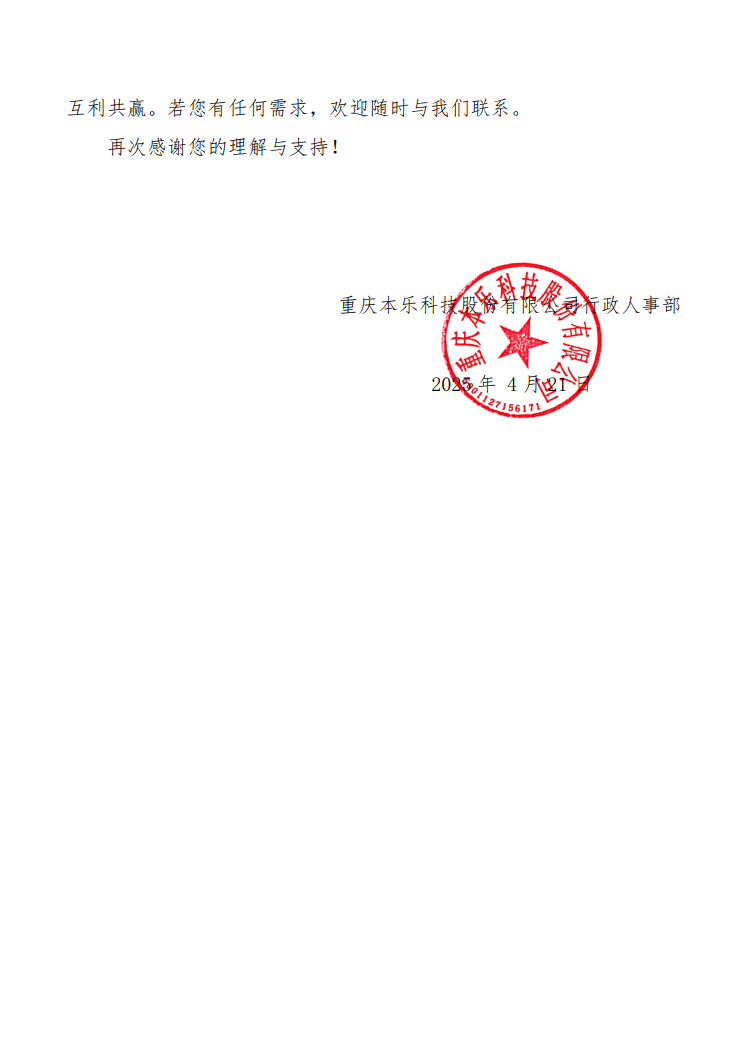 微信图片_20250421154719.png